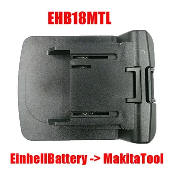 EHB18MTL Адаптер за електрически инструменти Конвертор използвайте литиево-йонна батерия Einhell 18 на литиева машина Makita Замени BL1830 BL1815