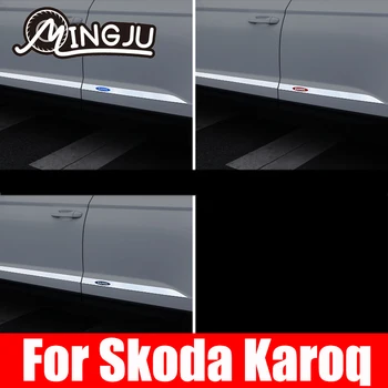 За Skoda Karoq хромирани стайлинговая тампон за облицовки на врати Външна капачка тяло от неръждаема стомана аксесоари за стайлинг на автомобили 2019 2020 2021